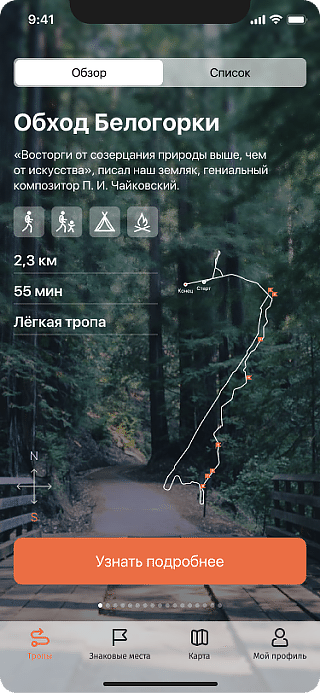 deep-linking-list-view
