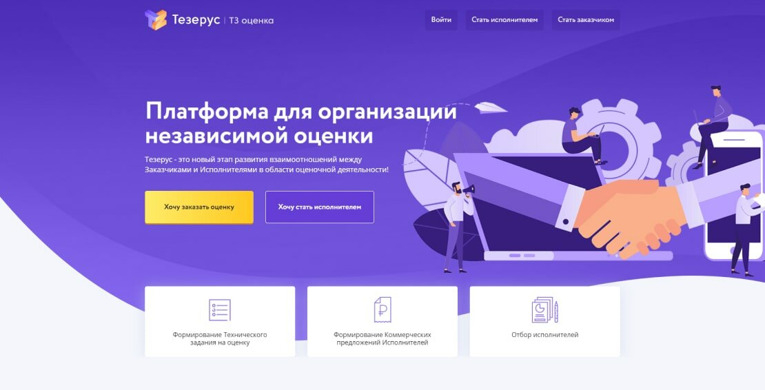 Главная страница Тезеруса