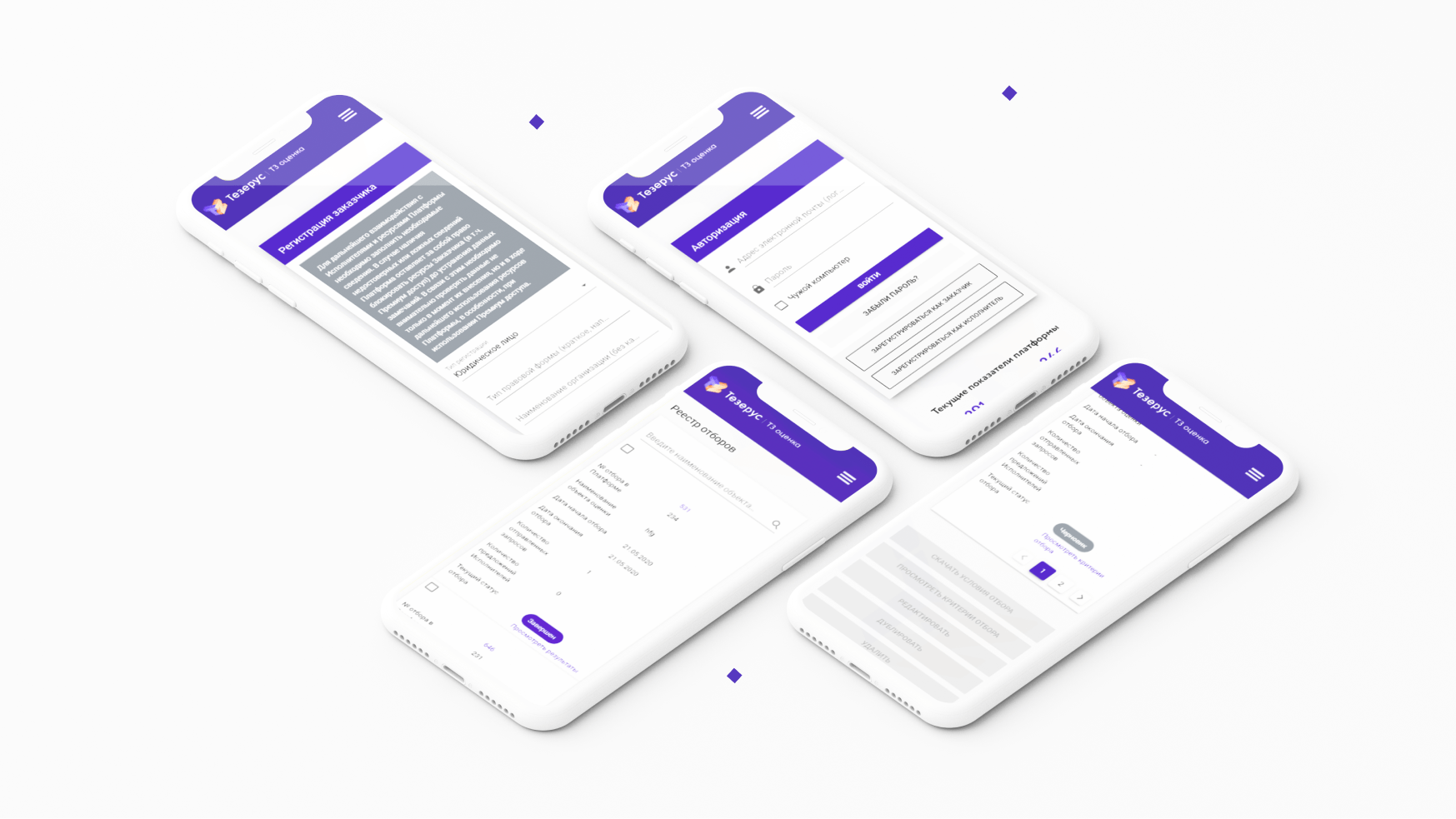 Интерфейс Тезеруса на смартфонах