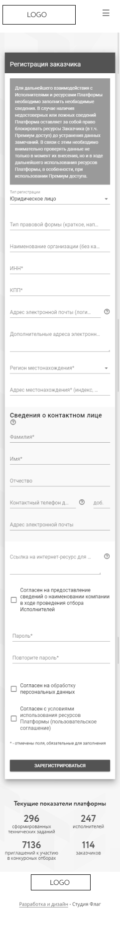 Прототип сервиса Тезерус версия для смартфонов