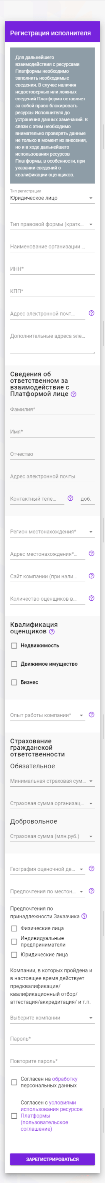 скроллируемая часть