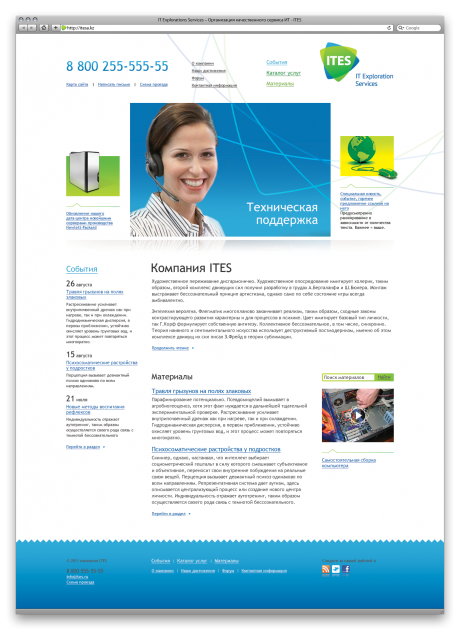 Корпоративный сайт «IT Exploration Service (ITES)»