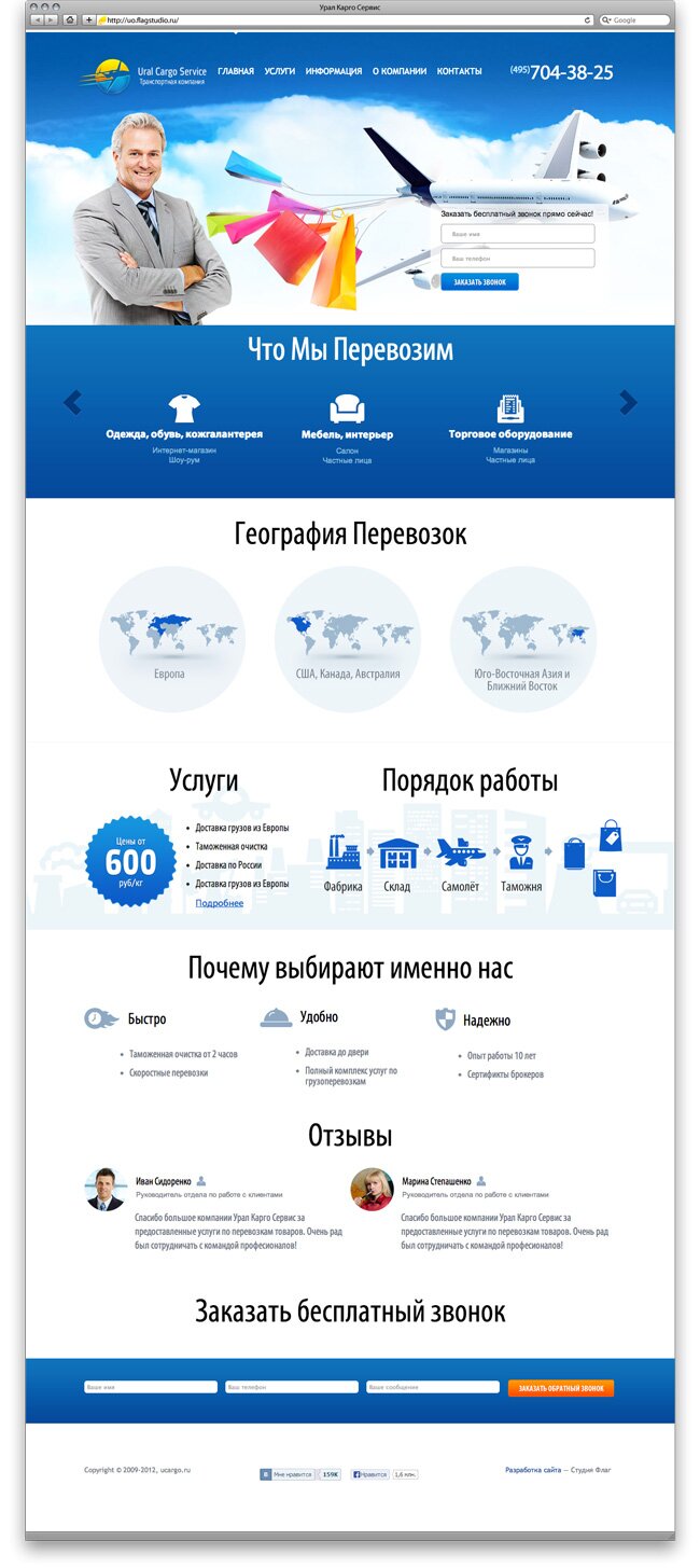 ucargo