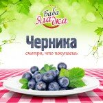 Дизайн упаковки черники