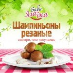 Дизайн упаковки шампиньонов