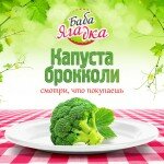 Дизайн упаковки капусты