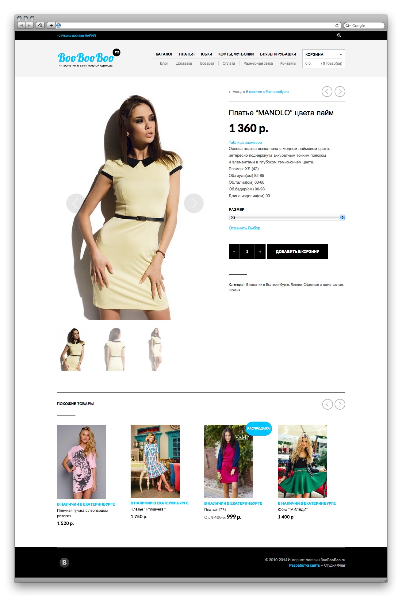https://flagstudio.ru/wp-content/uploads/2014/05/Платье-“MANOLO”-цвета-лайм-Boobooboo.ru-Интернет-магазин-женской-одежды.jpg