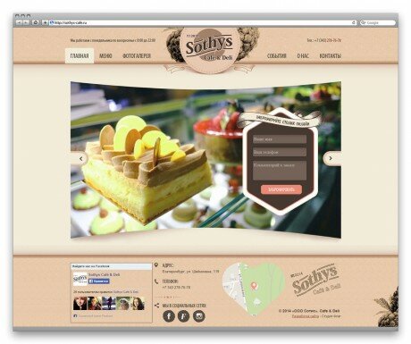 Сайт для новой кафе-кондитерской Sothys Café & Deli