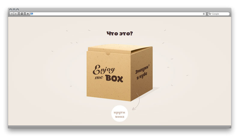 Landing page – коробка с подарками