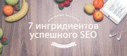 seo-factors