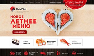 Создание сайта службы доставки японской кухни «Самурай»