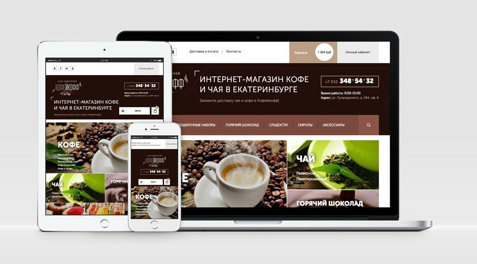 coffee_responsive