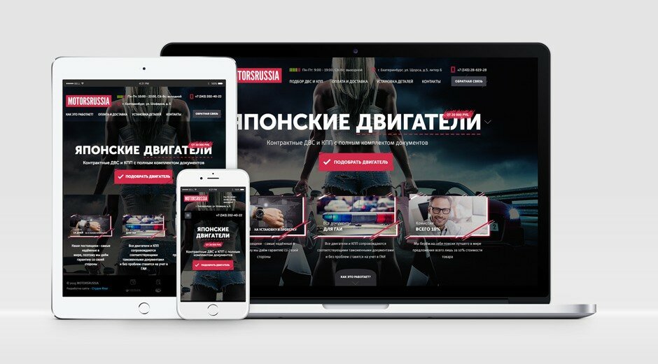 motors_responsive