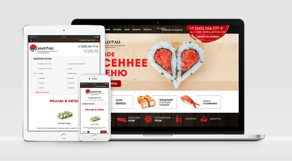 samurai_responsive
