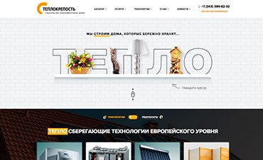 разработка сайтов екатеринбург 