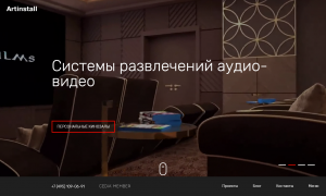 Создание имиджевого корпоративного сайта для Artinstall